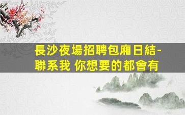 山西酒吧招聘